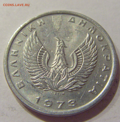 20 лепта 1973 Греция №1 15.10.2020 22:00 МСК - CIMG8763.JPG