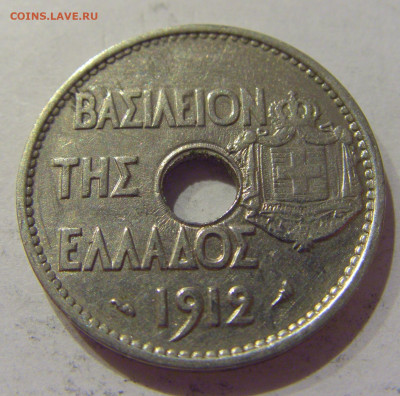 20 лепта 1912 Греция №2 15.10.2020 22:00 МСК - CIMG8771.JPG