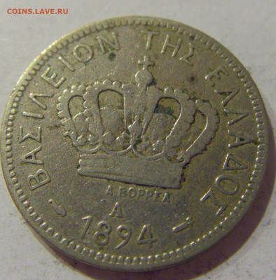 20 лепта 1894 Греция №1 15.10.2020 22:00 МСК - CIMG8779.JPG
