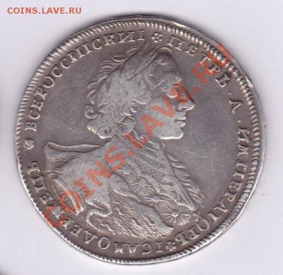 1 рубль 1723г нужен совет. - петя.JPG