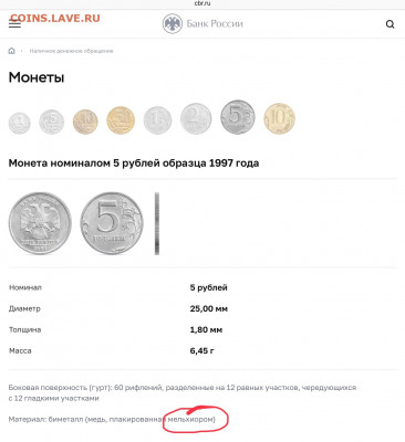 5 рублей 2008 спмд - мельхиор ? - 84F29E8E-E121-47E8-AB16-777ECEBB24E0