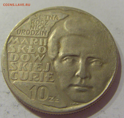 10 злотых 1967 Кюри Польша №1 15.10.2020 22:00 МСК - CIMG8851.JPG