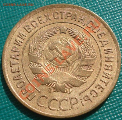 3 копейки 1934 состояние! до 22:00 22.09.11 по МСК. - DSC03704.JPG