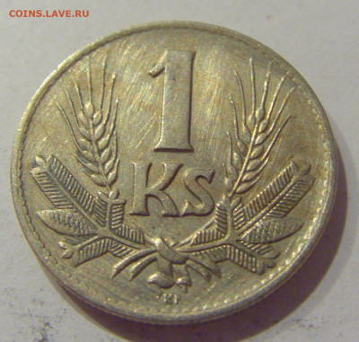 1 крона 1942 Словакия №1 15.10.2020 22:00 МСК - CIMG8941.JPG