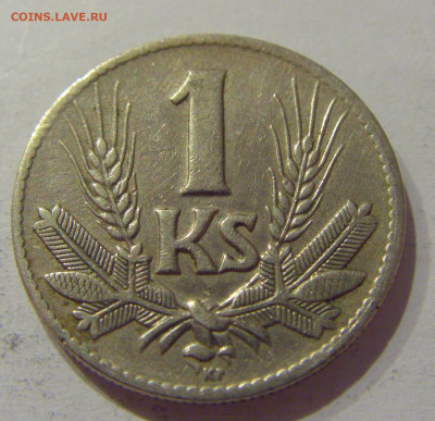 1 крона 1942 Словакия №2 15.10.2020 22:00 МСК - CIMG8945.JPG