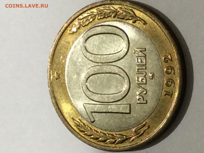 100р 1992 ммд в коллекцию до 11.10.2020 - 500CDEC6-C7C1-4DBE-8DB6-AB2A30A99EC8