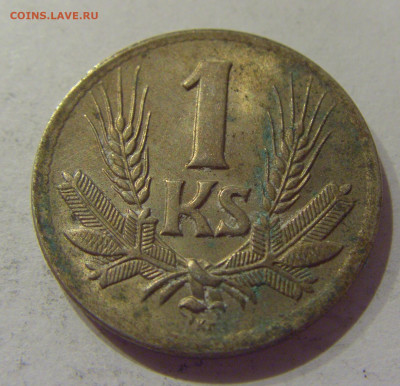 1 крона 1945 Словакия №1 15.10.2020 22:00 МСК - CIMG8961.JPG