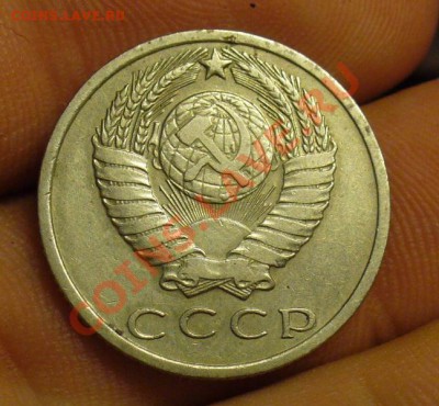 15 копеек 1970 года - P1160956.JPG