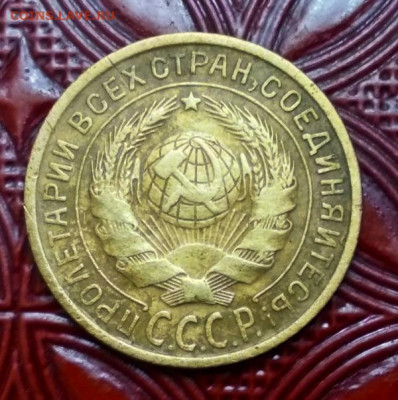 2 копейки 1933 год до  15.10.2020 в 23.00 Мос. - IMG_20201008_191537