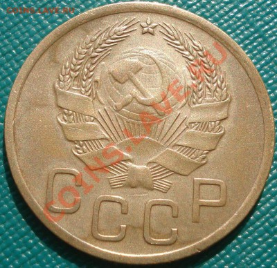 3 копейки 1936, 1940 СССР до 22:00 22.09.11 по МСК. - DSC03728.JPG