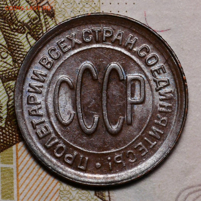 Полкопейки 1928 - IMG_20201010_000445