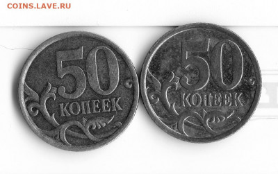 50 к 2005 г "сп" спорные - П и Е - разное расстояние у монет - сканирование0021 (2)