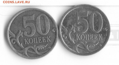 50 к 2005 г "сп" спорные - П и Е - разное расстояние у монет - сканирование0022 (2)