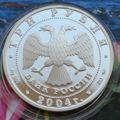 3 рубля Рыбы - DSC_0034.JPG