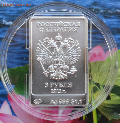 3 рубля Сочи 2014 - DSC_0096.JPG