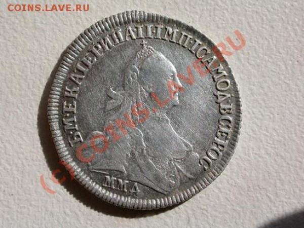 15 копеек 1765 оценка - DSCN2043 - копия