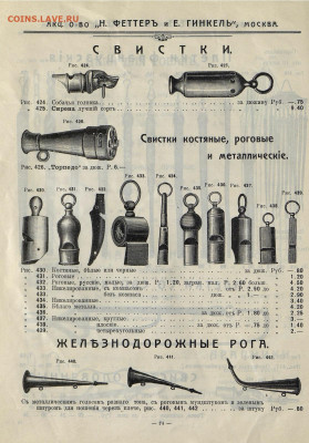 Свисток на определение и оценку. - свис