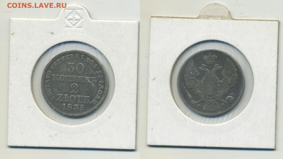 30 копеек 2 zlote 1835 MW - 30k2zl1835