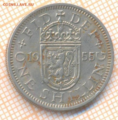 Великобритания 1 шиллинг 1955 г., до 14.10.2020 г. 22.00 по - Великобритания 1 шиллинг 1955 1923