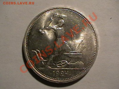 20копеек 1935,40,45,44 aUNC - IMGA0084.JPG
