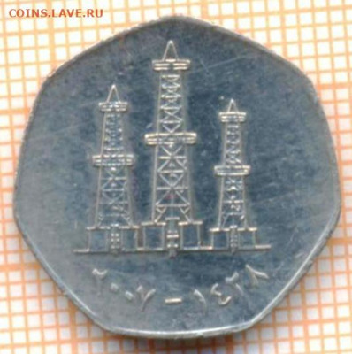 ОАЭ 50 филсов 2007 г., до 14.10.2020 г. 22.00 по Москве - ОАЭ 50 филсов 2007 1926