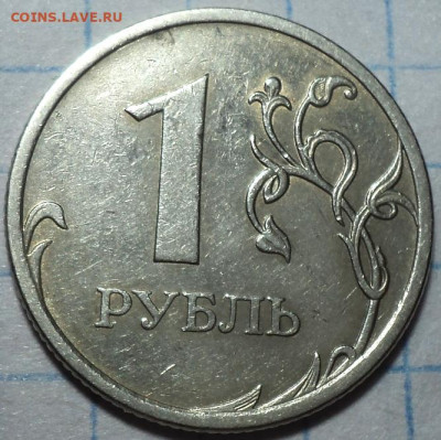 РЕДКАЯ  1 руб 2009 спмд шт 3.23 А   до 13 10 - DSC07294.JPG