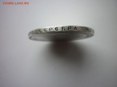Рубль 1896г.до 15.10.2020 в 22-00 по МСК - P1040585.JPG