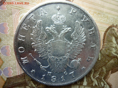 Рубль 1817г.до 15.10 2020 в 22-00 по МСК. - P1040569.JPG