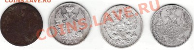 царская мелочь на оценку - 294b012af846