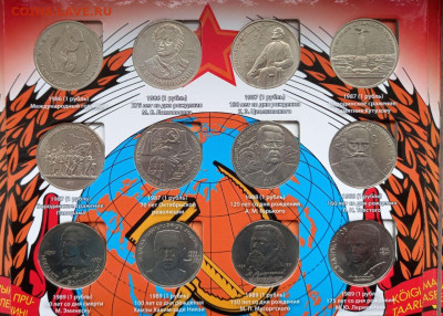 Полный набор Юбилейных рублей СССР (64 шт.) до 16.10.20 - photo_2020-10-10_17-24-03