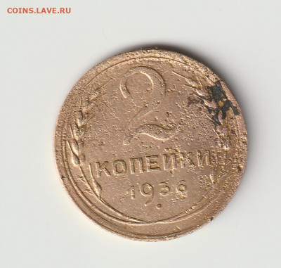 2 копейки 1936 шт.Г ? - IMG_20201010_0001