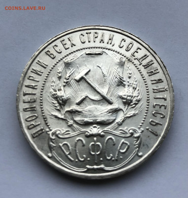 1 рубль 1922 ПЛ UNC - 1 рубль 1922 UNC_аверс