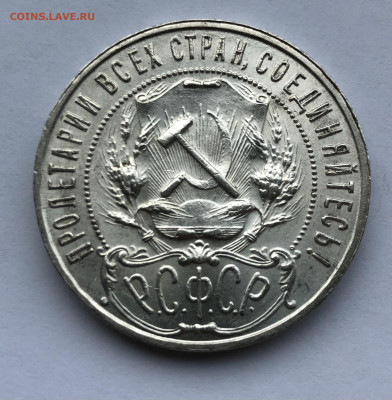 1 рубль 1922 ПЛ UNC - 1 рубль 1922 UNC_аверс 2