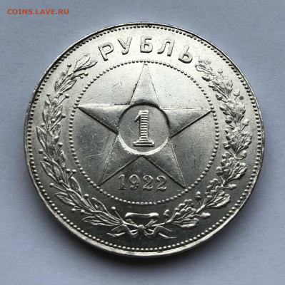 1 рубль 1922 ПЛ UNC - 1 рубль 1922 UNC_реверс 2