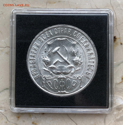 1 рубль 1922 ПЛ UNC - 1 рубль 1922_аверс 3