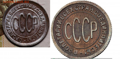Полкопейки 1928 - big