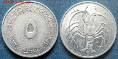 Южный Йемен 5 филсов Год: 1973 Окончание: 13-10 В22-00 мск - емен респ