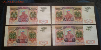 50000 рублей 93,94 гг по 2 штуки БЛИЦ до 11.10 в 22.00 мск - IMG_20201010_141122-3009x1506