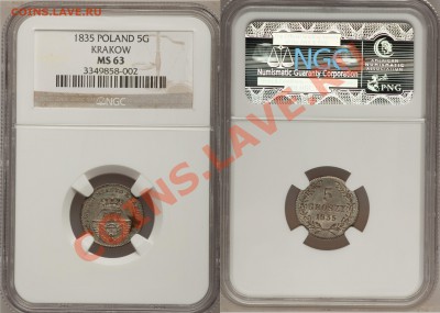Польские 5 грошей 1835 года NGC MS-63 - 5 g. 1835 Krakow MS-63 (1)