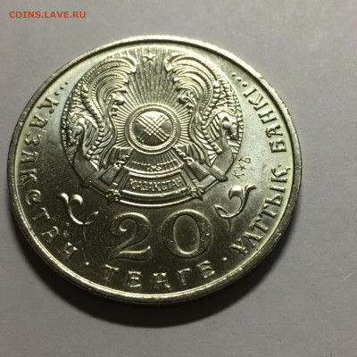 Казахстан 1993г 20 тенге - image-10-10-20-07-06