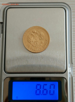 10 руб 1900 ФЗ на оценку - 13