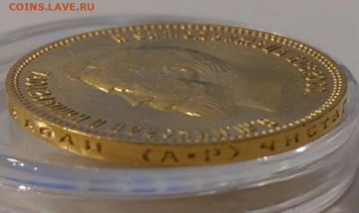 10 руб 1900 ФЗ на оценку - 05