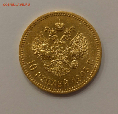 10 руб 1900 ФЗ на оценку - 04