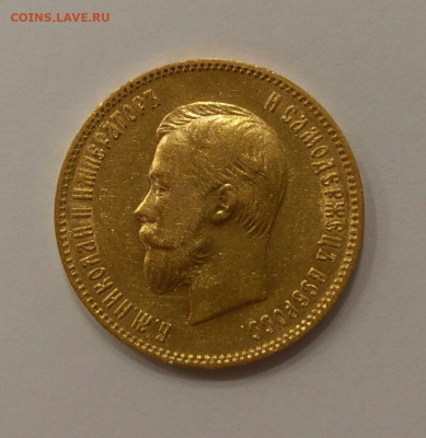 10 руб 1900 ФЗ на оценку - 03