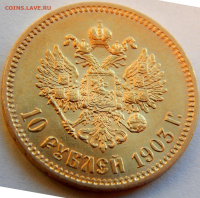 10 руб 1900 ФЗ на оценку - 02