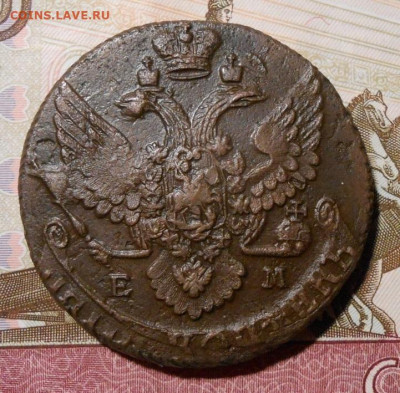 5 копеек 1796 ЕМ."Прямой перечекан"До 16.10.2020 в 22-00 - 137