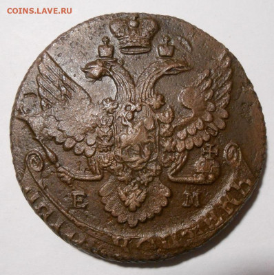 5 копеек 1796 ЕМ."Прямой перечекан"До 16.10.2020 в 22-00 - 131