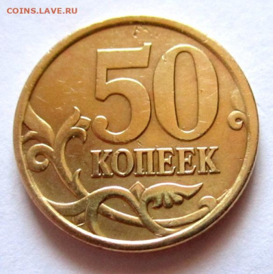 15 монет с 10 редк.и неч.разновидностями.До 22.00.14.10.2020 - 011.JPG