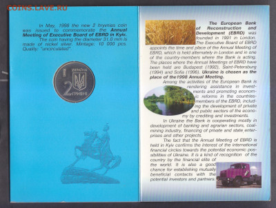 2 гривни 1998 г. ЕБРР в буклете. - 4