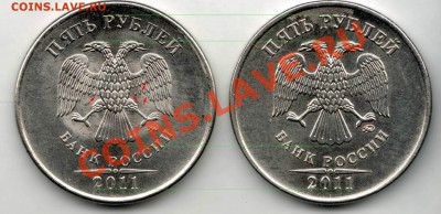Монеты 2011 года (треп) - 5r11M-2obv